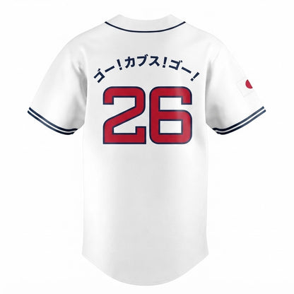 Custom Name - Cubs Celebration Japanese Heritage Baseball Jersey - All Size